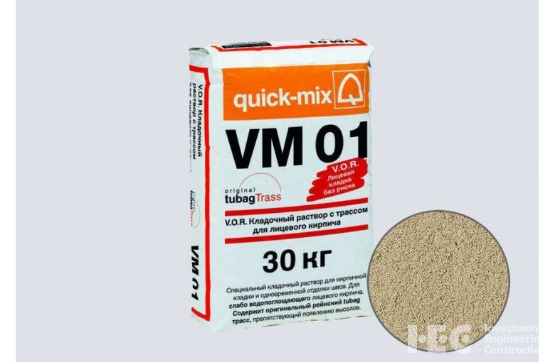 Цветной кладочный раствор quick-mix VM 01.B светло-бежевый