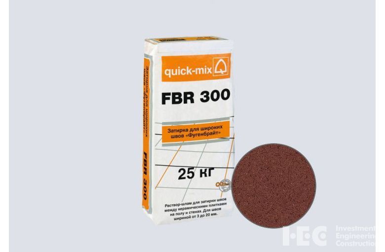 Затирка для напольной плитки quick-mix FBR 300 красно-коричневая