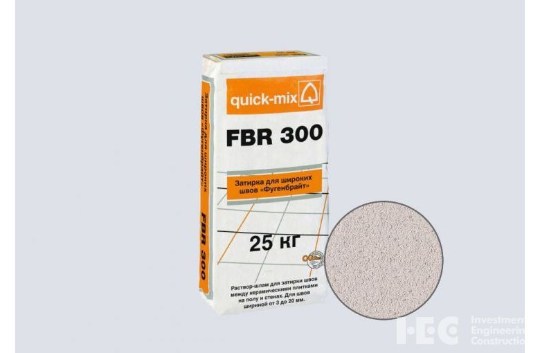 Затирка для напольной плитки quick-mix FBR 300 белая