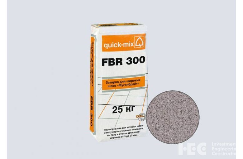 Затирка для напольной плитки quick-mix FBR 300 серебристо-серая