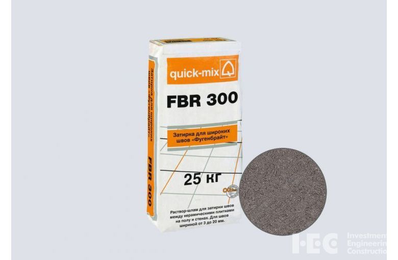 Затирка для напольной плитки quick-mix FBR 300 серая
