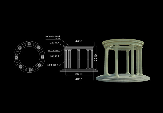 АС Ротонда №4