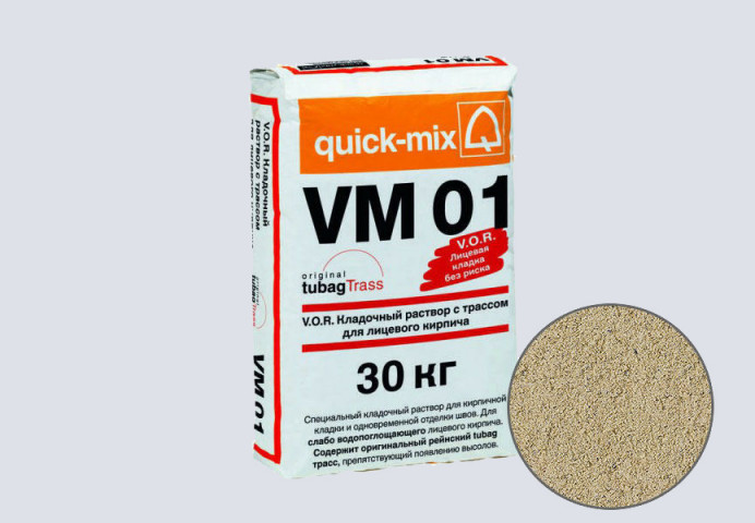 Цветной кладочный раствор quick-mix VM 01.B светло-бежевый