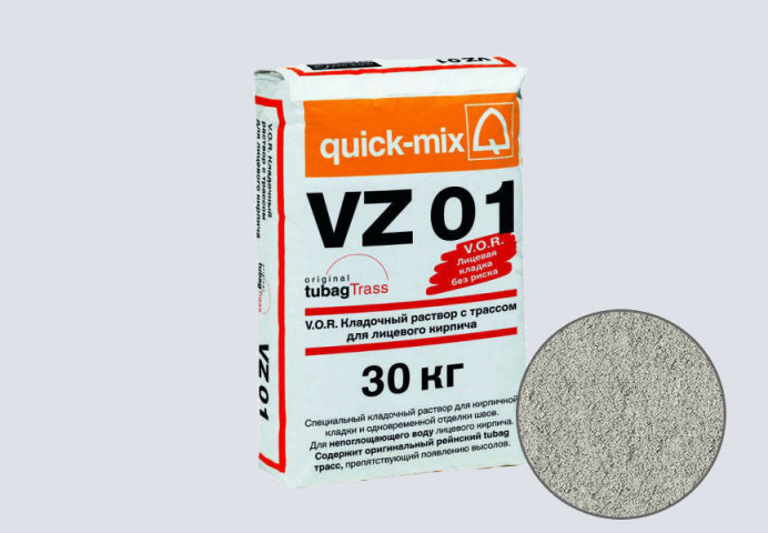 Цветной кладочный раствор quick-mix VZ 01.С светло-серый