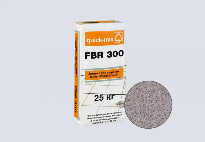 Затирка для напольной плитки quick-mix FBR 300 серебристо-серая